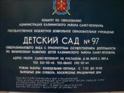 У входной двери установлена фасадная вывеска с текстом Брайля